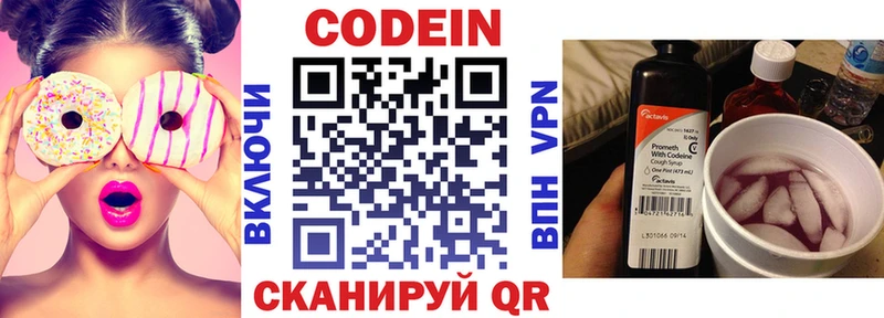 Кодеин напиток Lean (лин)  Красный Сулин 